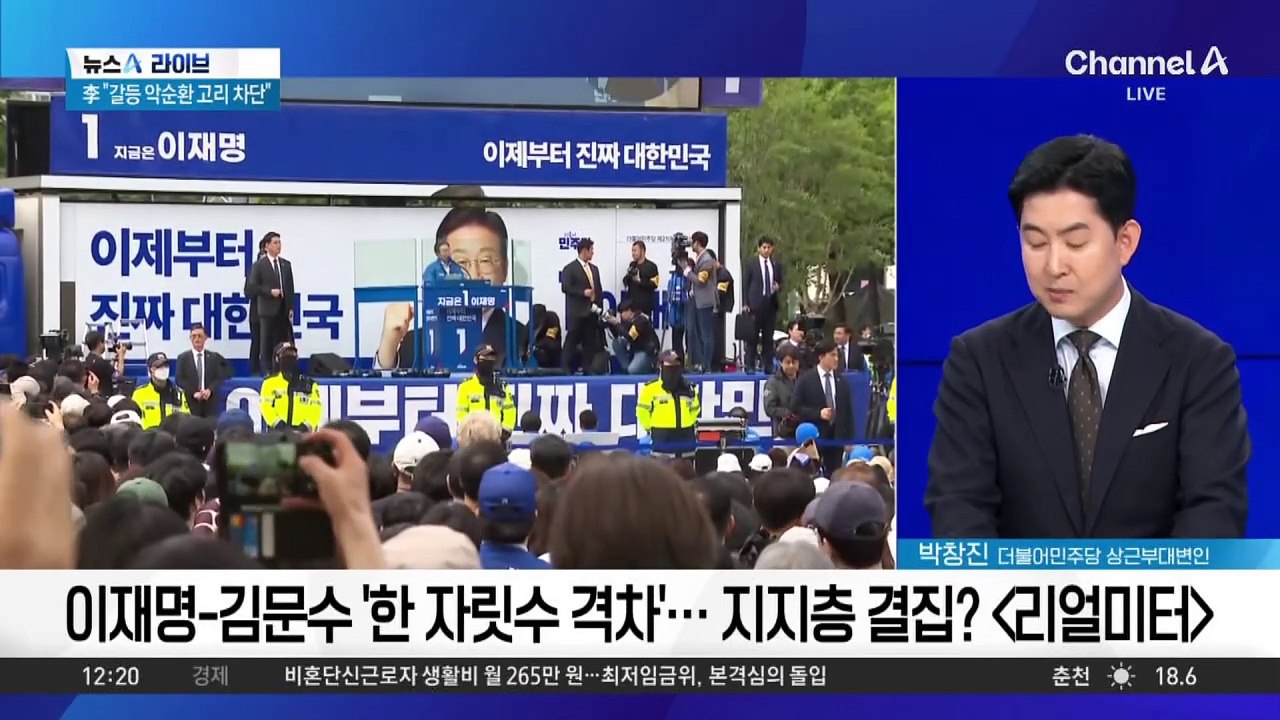지지율 격차 좁혀지자…커지는 단일화 요구