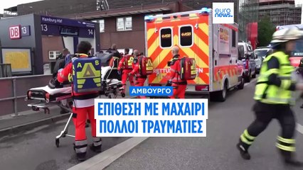 Το πιο πρόσφατο δελτίο ειδήσεων | 25 Μαΐου - Πρωινό δελτίο