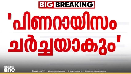 'നിലമ്പൂർ പിണറായിസത്തിനുള്ള മറുപടി'; പിവി അൻവർ