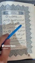 لفتة في سورة الفاتحة