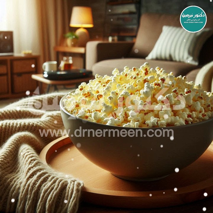 فوائد الفشار الصحية والعلاجية #الفشار#فوائد_الفشار #فوائد #فشار