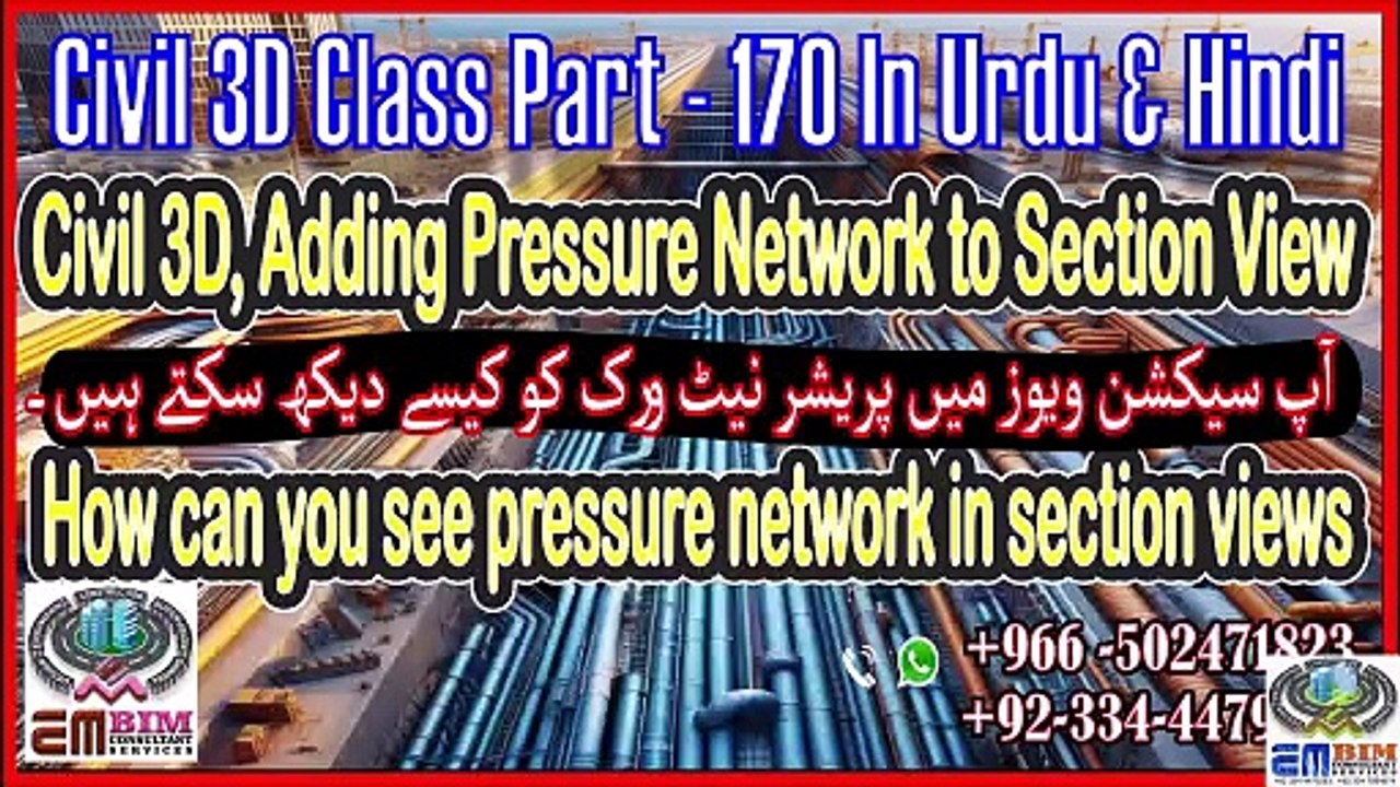 Create Tables from Pressure Networkسول تھری ڈی...