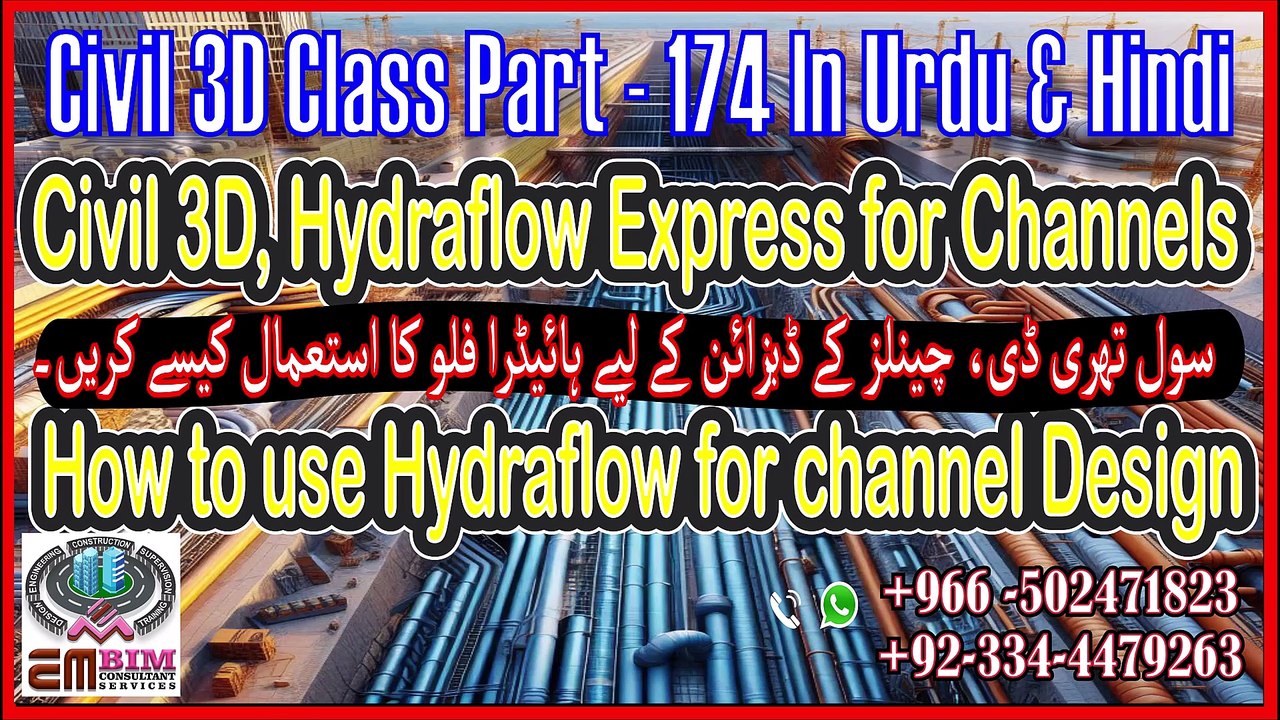 Civil 3D Using Hydraflow Express For Channels Design چینلز کے ڈیزائن کے ...