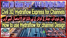 Civil 3D Using Hydraflow Express For Channels Design چینلز کے ڈیزائن کے لیے ہائیڈرا فلو ایکسپریس کا استعمال کرتے ہوئے سول تھری ڈیPart-174