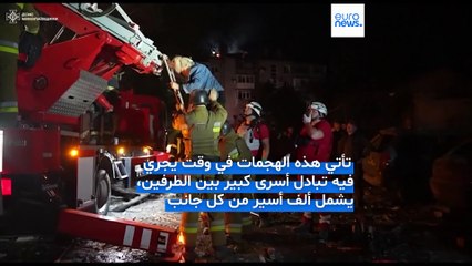 أوكرانيا: مقتل 8 أشخاص بهجوم روسي واسع استهدف كييف وخميلينتسكي وميكولايف وسومي