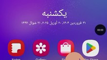 تنظیمات URL گوشی سامسونگ