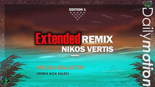 Νίκος Βέρτης - Αν Είσαι Ένα Αστέρι (Nick Saley Extended Remix)
