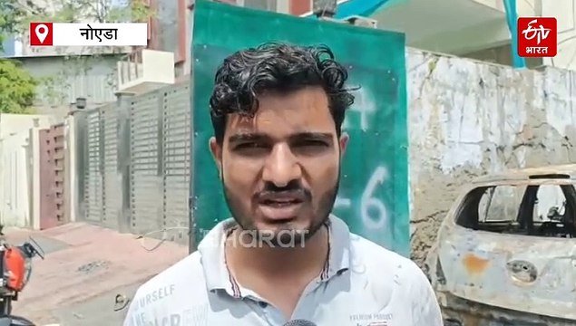नोएडा में गैरेज में लगी भीषण आग, कई कारें जलकर राख, देर से पहुंचीं फायर ब्रिगेड़ की गाड़ियां