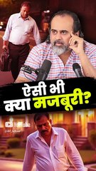 ऐसी भी क्या मजबूरी यारों? || आचार्य प्रशांत