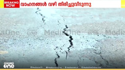 മലപ്പുറം കാക്കഞ്ചേരിയിൽ ദേശീയപാതയിൽ വിള്ളൽ; വാഹനങ്ങൾ സർവീസ് റോഡിലൂടെ വഴിതിരിച്ചുവിടുന്നു