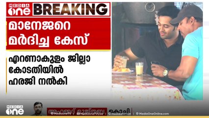 മാനേജറെ മർദ്ദിച്ച കേസ്: മുൻകൂർ ജാമ്യം തേടി നടൻ ഉണ്ണി മുകുന്ദൻ