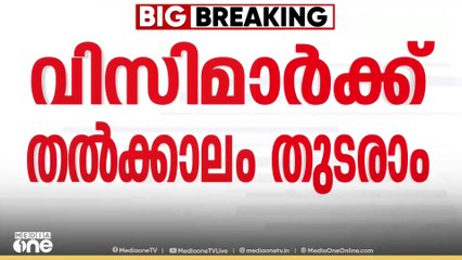 കേരള സാങ്കേതിക, ഡിജിറ്റൽ സർവകലാശാലകളിലെ വിസിമാർക്ക് തൽക്കാലം തുടരാമെന്ന് ഹൈക്കോടതി