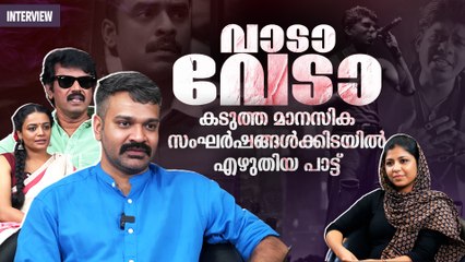 'അവർക്ക് അറിയില്ല അവർ മാനസിക രോ​ഗികളാണെന്ന്'Anuraj Manohar, Cheran & Arya Salim Interview| Narivetta