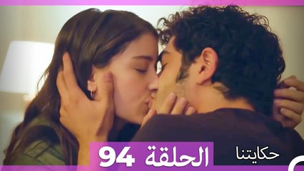 حكايتنا الحلقة 94: فليز والأمل في الفقر 🌟