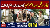 ARY News 5 PM Headlines || 27th May 2025 - Army Chief Field Marshal S. Asim Munir visits Iran, ISPR