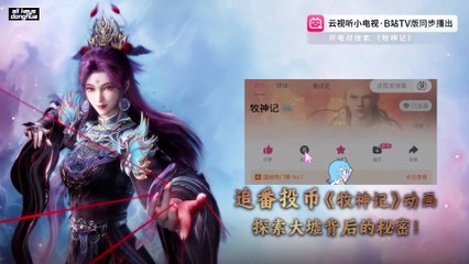 Mu Shen Ji [Tales of herding gods] Ep 32 Eng Sub