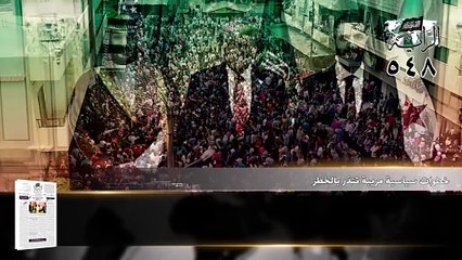 جريدة الراية - أبرز عناوين العدد (548)
