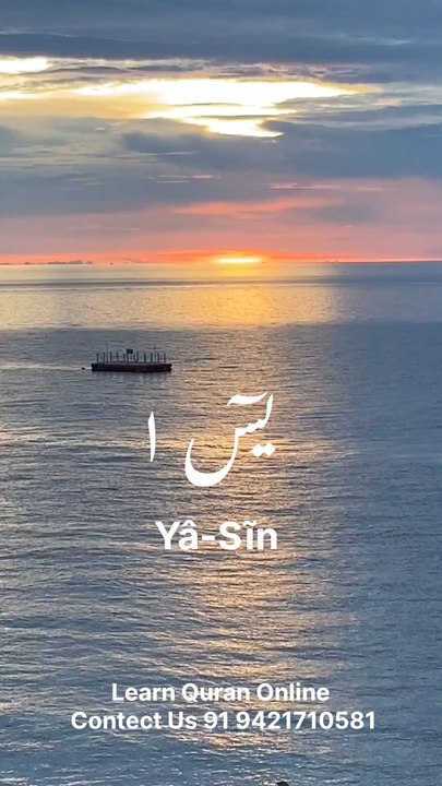 Surah Yaseen, Short Quran Recitation, Heart Touching Tilawat, Hafiz Ali Hasan, Islamic Video, Dailymotion Quran, Beautiful Recitation, Surah Yaseen Clip, Quran for Parents, Islamic Motivation