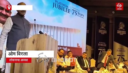 सिंहभूम चैंबर के कार्यक्रम में बोले ओम बिरला- देश में असीम संभवानाएं, दुनिया की नजर भारत पर