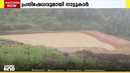 വയനാട് ചെമ്പ്ര എരുമക്കൊല്ലിയിൽ എസ്റ്റേറ്റിനുളളിൽ കുളം നിർമാണം; ഭീഷണിയാകുമെന്ന് നാട്ടുകാർ
