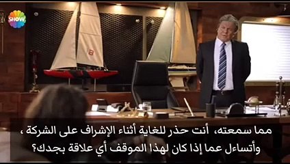 مسلسل صمت المطر الحلقة 5 الخامسة مترجمة