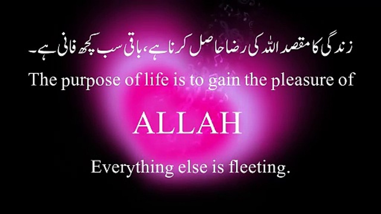 Presenting ALLAH pleasure as the secret to a successful life.
