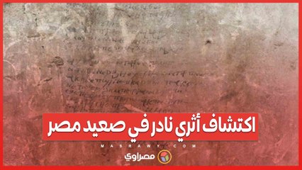 اكتشاف أثري نادر في صعيد مصر.. مبنى قبطي يعود للقرنين السادس والسابع الميلادي