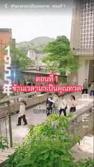ข้ามเวลาเป็นคุณทวด ตอนที่ 1 🚀 | ซีรีย์แนวแฟนตาซีสุดสนุก