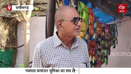 अबूझमाड़ नक्सल एनकाउंटर, नक्सली कमांडर बसवराजू और भूमिका के शव लेने तेलंगाना से पहुंचे परिजन