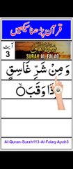 Al-Quran - Surah 113 - Al-Falaq - Ayah 3 | tilawat | quran journey