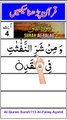 Al-Quran - Surah 113 - Al-Falaq - Ayah 4 | tilawat | quran journey