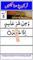 Al-Quran - Surah 113 - Al-Falaq - Ayah 5 | tilawat | quran journey