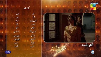 Shirin Farhad Episode 11 Promo 30th_May_2025_At_08_PM_Only_On_HUM_TV(360p)