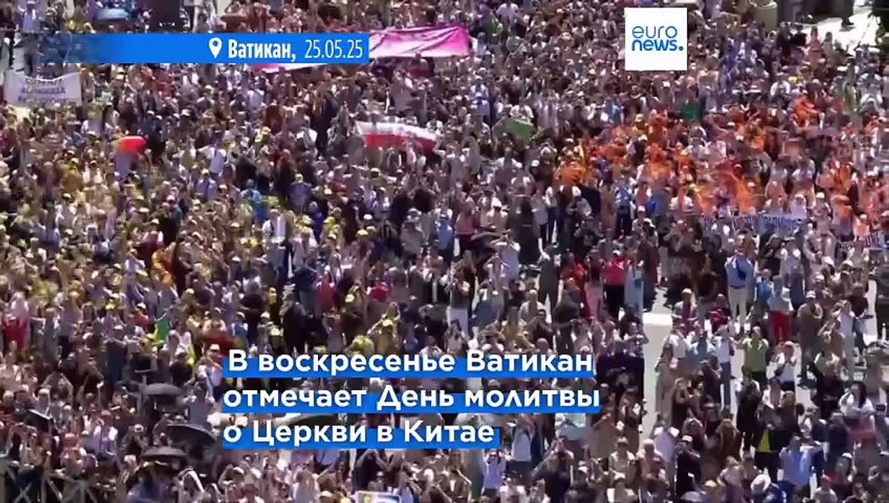 Папа римский Лев XIV призвал помолиться о китай...