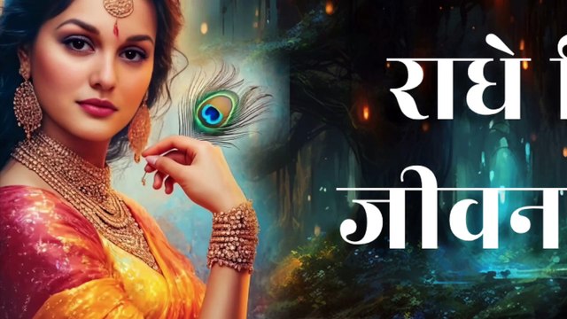 राधे बिन जीवन सूना | Radhe Bin Jeevan Soona | Radha Rani Bhajan | Barsane Wali Shyama