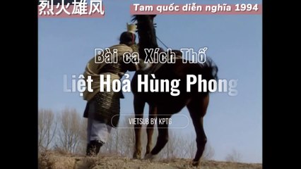 [Vietsub] [Tam quốc 1994] Bài ca về ngựa Xích Thố