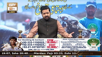 K.G.N Welfare Trust - Qurbani Appeal 2025 - 25 May 2025 - Part 2 - ARY Qtv