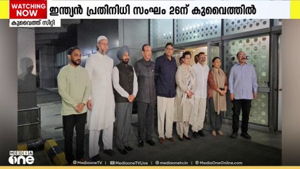'ഓപ്പറേഷൻ സിന്ദൂർ' പ്രതിനിധി സംഘം കുവൈത്തിലേക്ക് | Kuwait