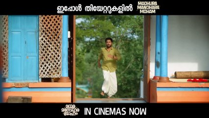 Madhura Manohara Moham | movie | 2023 | Official Teaser