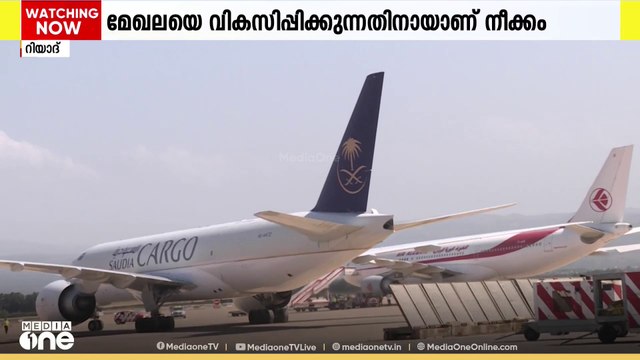 ജനറൽ അതോറിറ്റി ഓഫ് സിവിൽ എവിയേഷന്റെ അധികാരങ്ങൾ വർധിപ്പിച്ച് സൗദി അറേബ്യ | Saudi Arabia