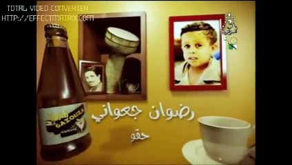 Café Mimoune, قهوة ميمون (2012) - 01