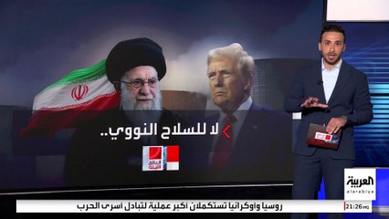 خطة ترمب لدفع إيران إلى تفكيك برنامجها النووي