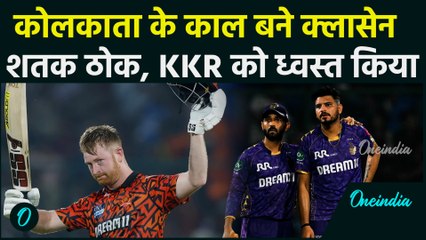 SRH vs KKR IPL 2025: Kolkata के काल बने Heinrich Klaasen, शतक लगाकर, SRH को जिताया, 3 बड़े कारण | IPL