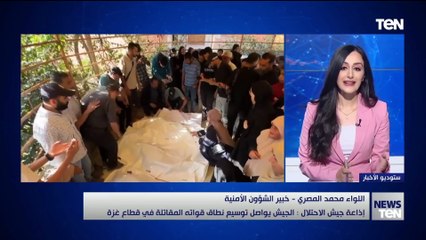 هل تصدر مواقف عربية أو تغيير في قرار ترمب تجاه عملية عربات جدعون في غزة؟ قراءة مع اللواء محمد المصري