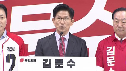 김문수 "화이트해커 양성, 군 처우 개선...가산점제 도입도" / YTN
