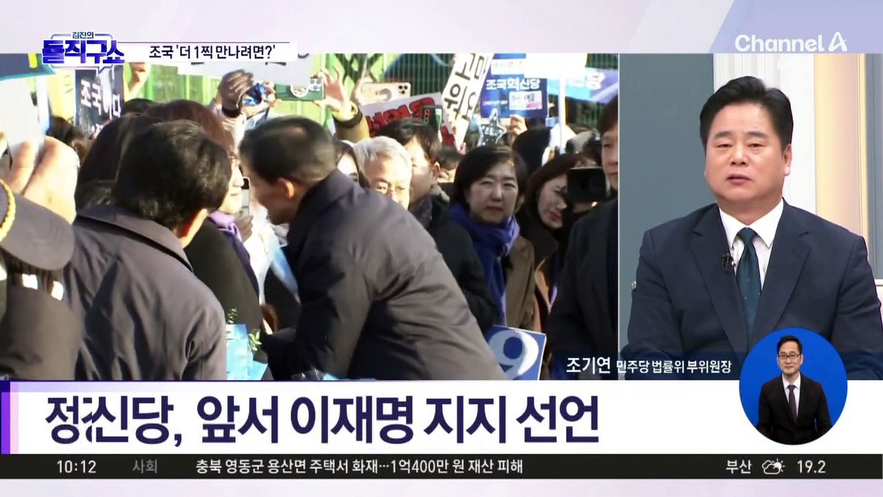 [6·3 핫2]정경심 “더 1찍 만날 조국”…李 당선 시 ‘사면’?