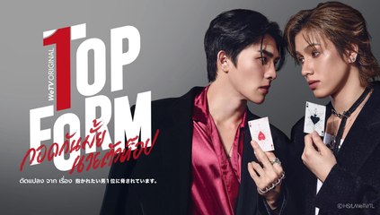 Top Form The Series Episode 6 Engsub