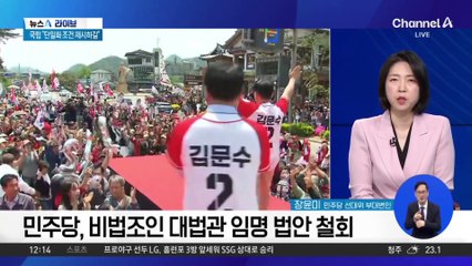 쫓기는 이재명·쫓는 김문수…대선 D-8, 변수는?