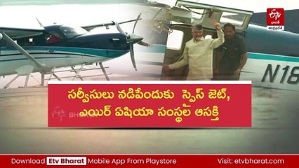 నీటిపై తేలియాడుతూ గాలిలో విహరిస్తూ - పర్యాటక రంగంలో మరో అద్భుతం