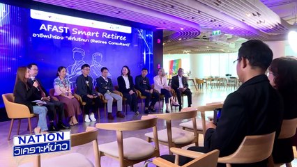 ฝรั่งเศสไฟดับ คาดวินาศกรรม |เนชั่นวิเคราะห์ข่าว | 26 พ.ค. 68 | PART 4